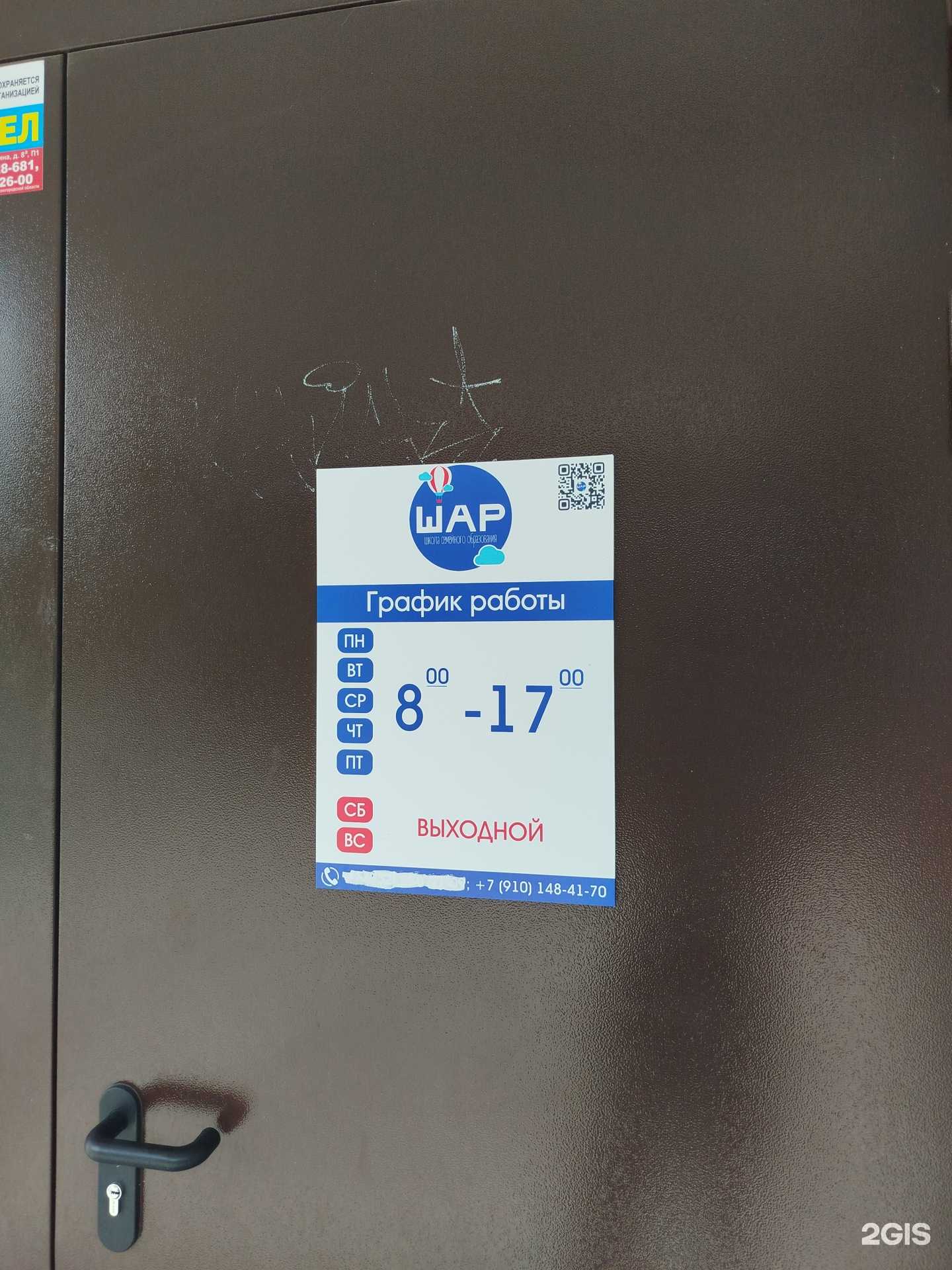 Отзывы на компанию Шар в г. Дзержинск c фото