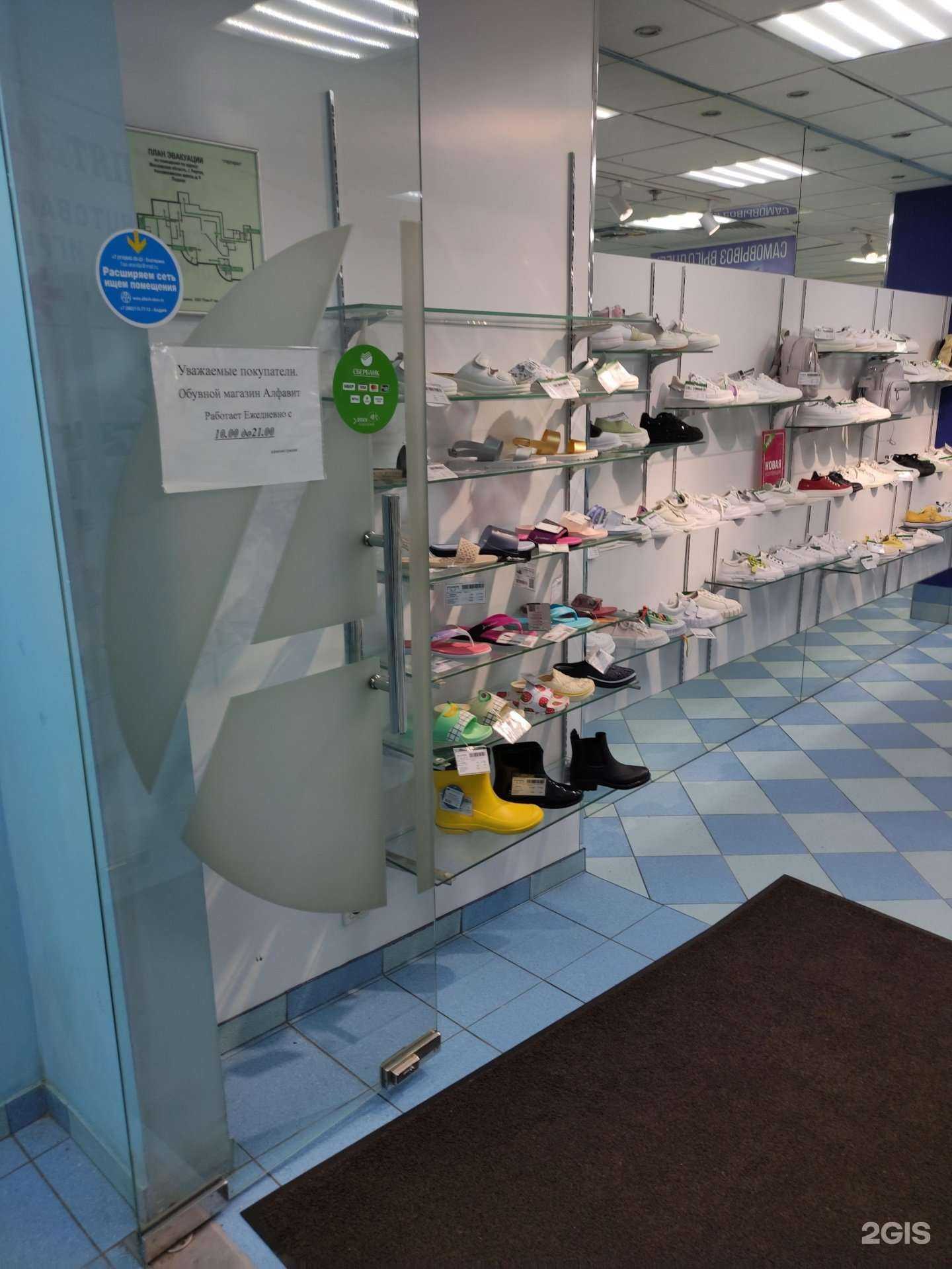 Отзывы на компанию Алфавит в г. Реутов c фото