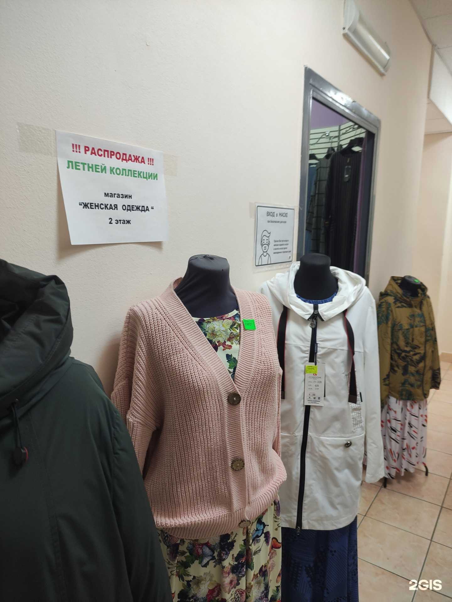 Отзывы на компанию Магазин женской одежды и бижутерии в Клине c фото