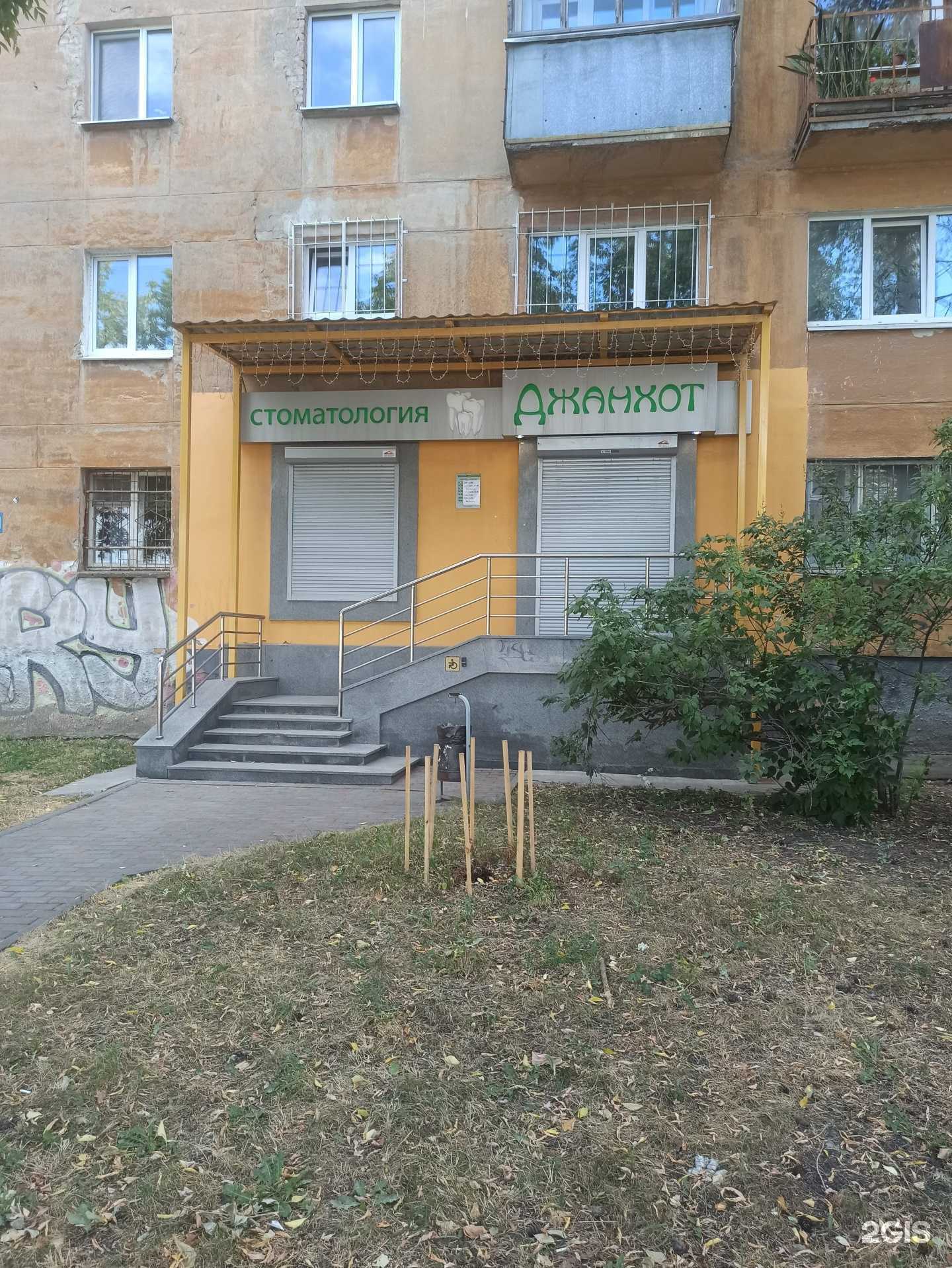 Отзывы на компанию Джанхот в Екатеринбурге c фото