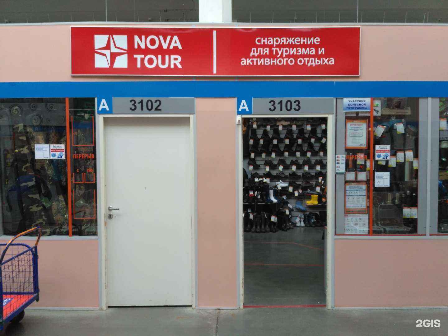 Отзывы на компанию Forest River в Иванове c фото