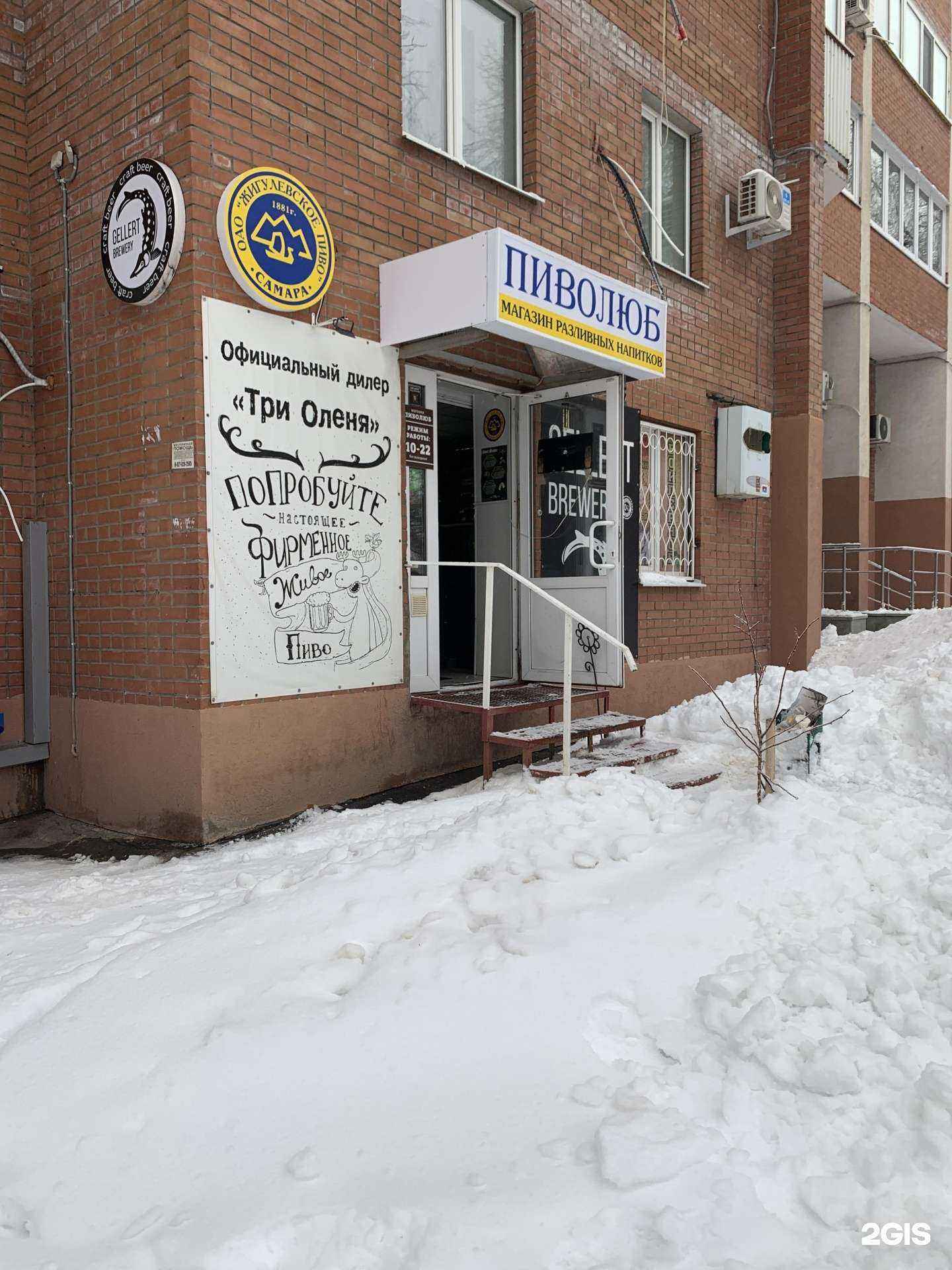 Отзывы на компанию Пиволюб в г. Самара c фото