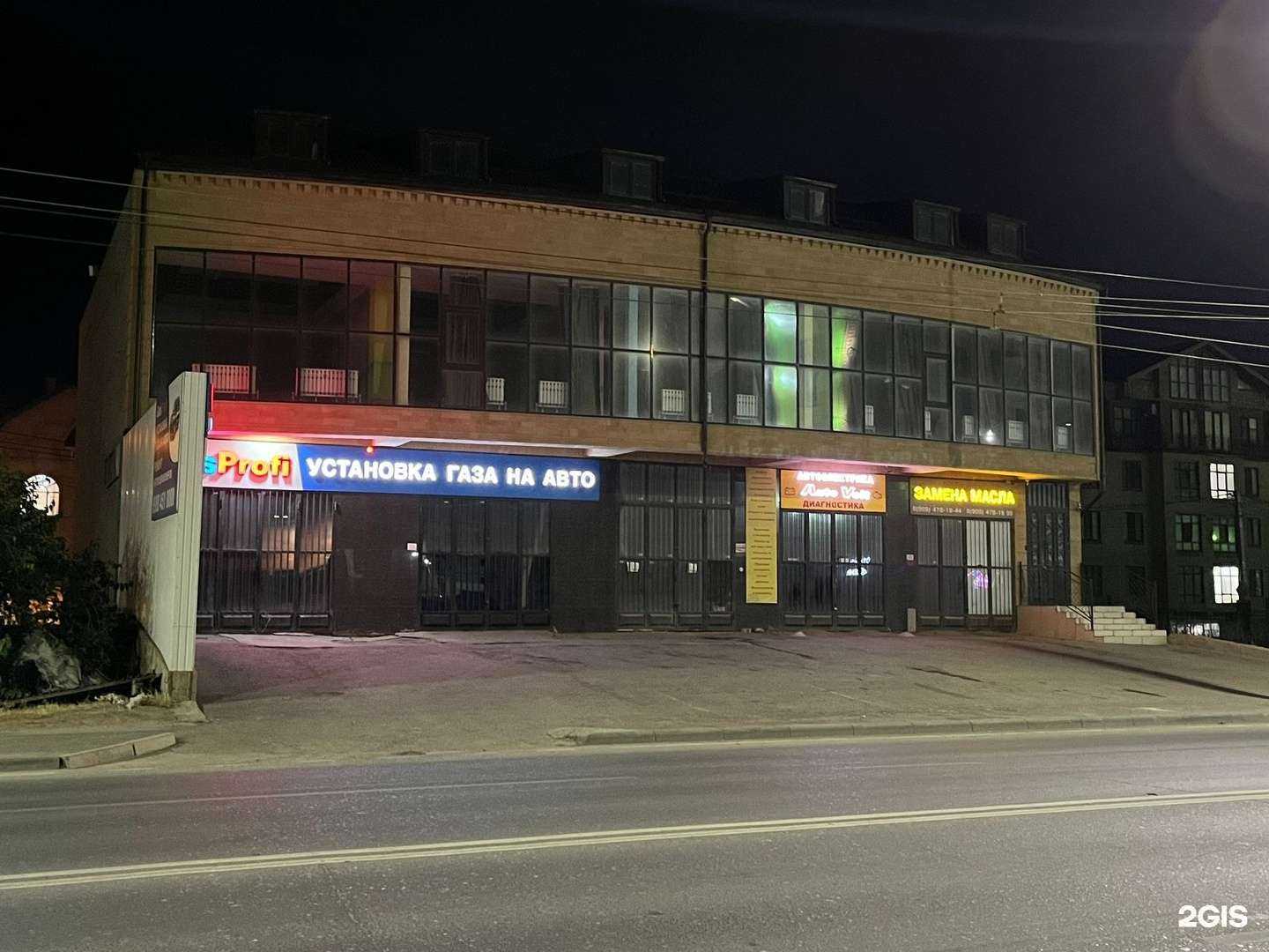 Отзывы на компанию AutoVolt  в Махачкале c фото