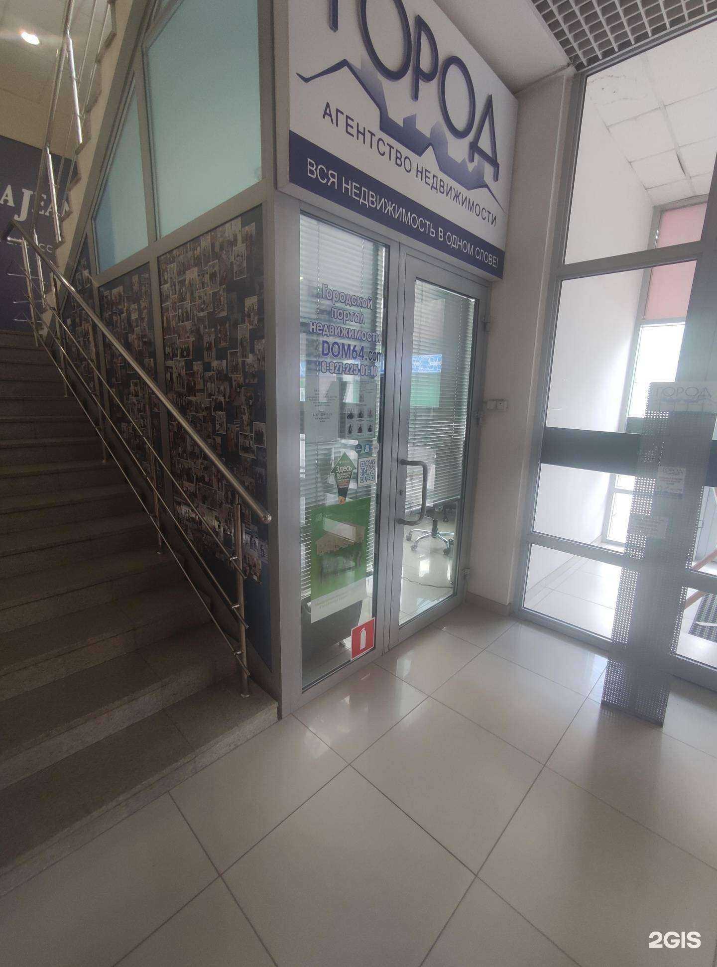 Отзывы на компанию Город в Балакове c фото