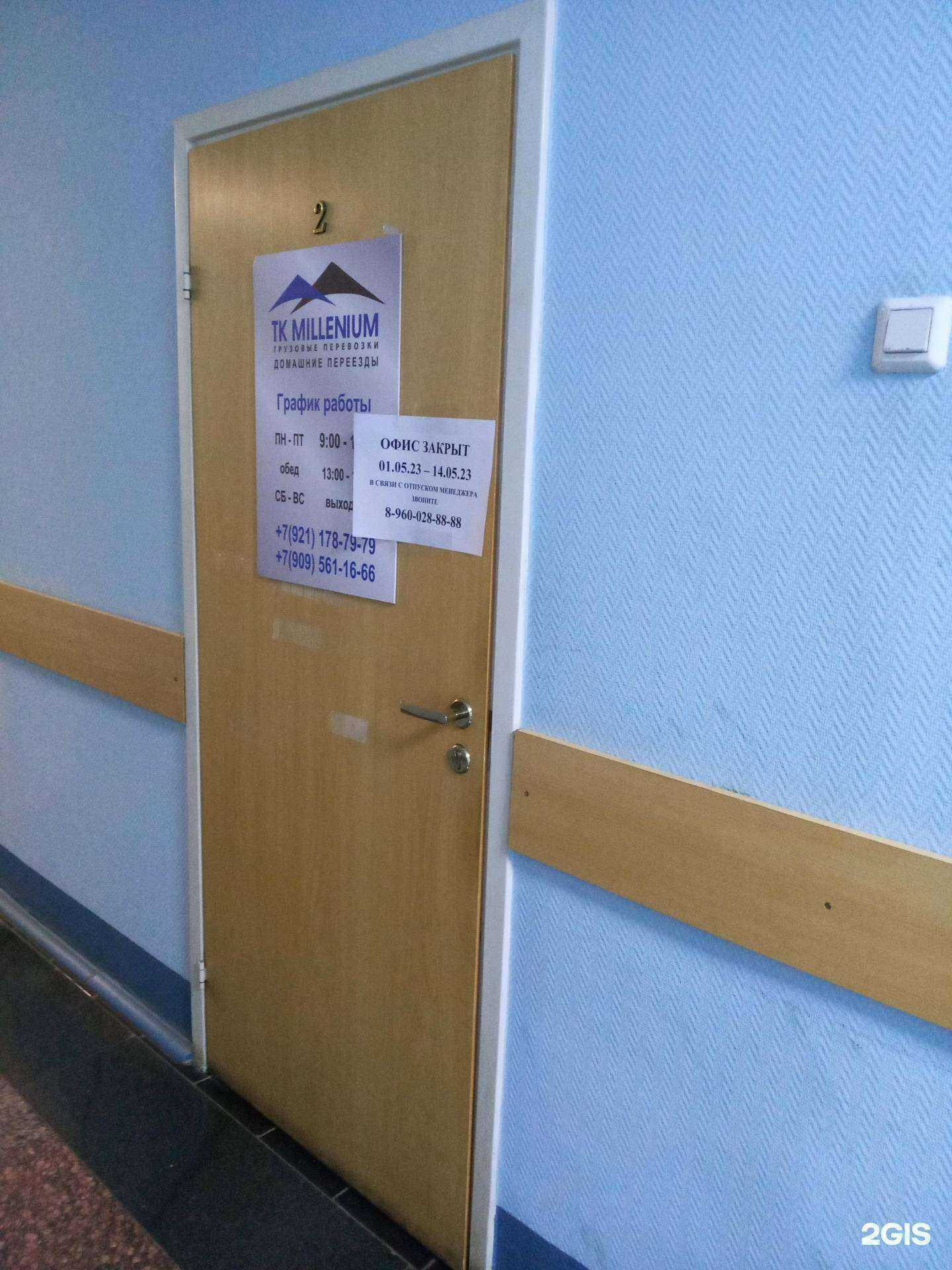 Отзывы на компанию Миллениум в Оленегорске c фото