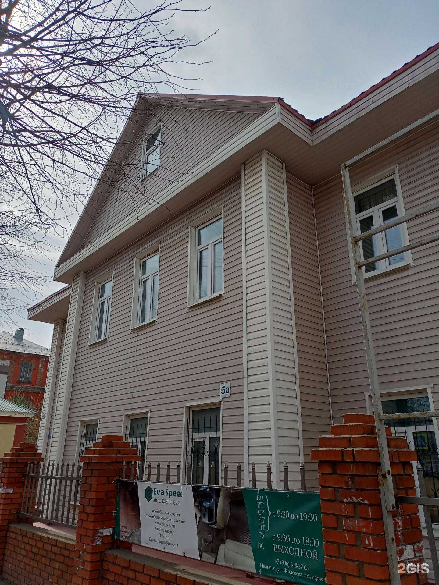 Отзывы на компанию Геомагия в Иванове c фото - фотография 2 из 2