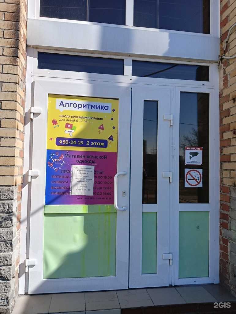 Отзывы на компанию Алгоритмика в г. Омск c фото