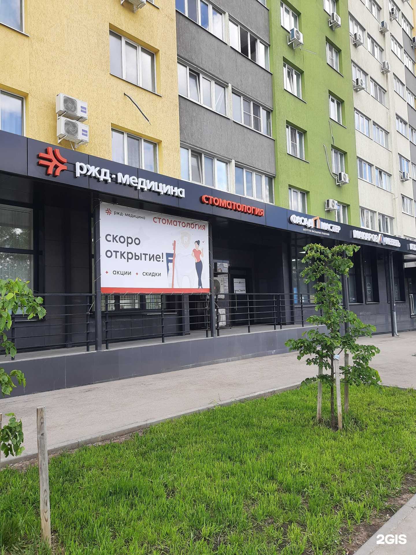 Отзывы на компанию РЖД-Медицина в г. Самара c фото