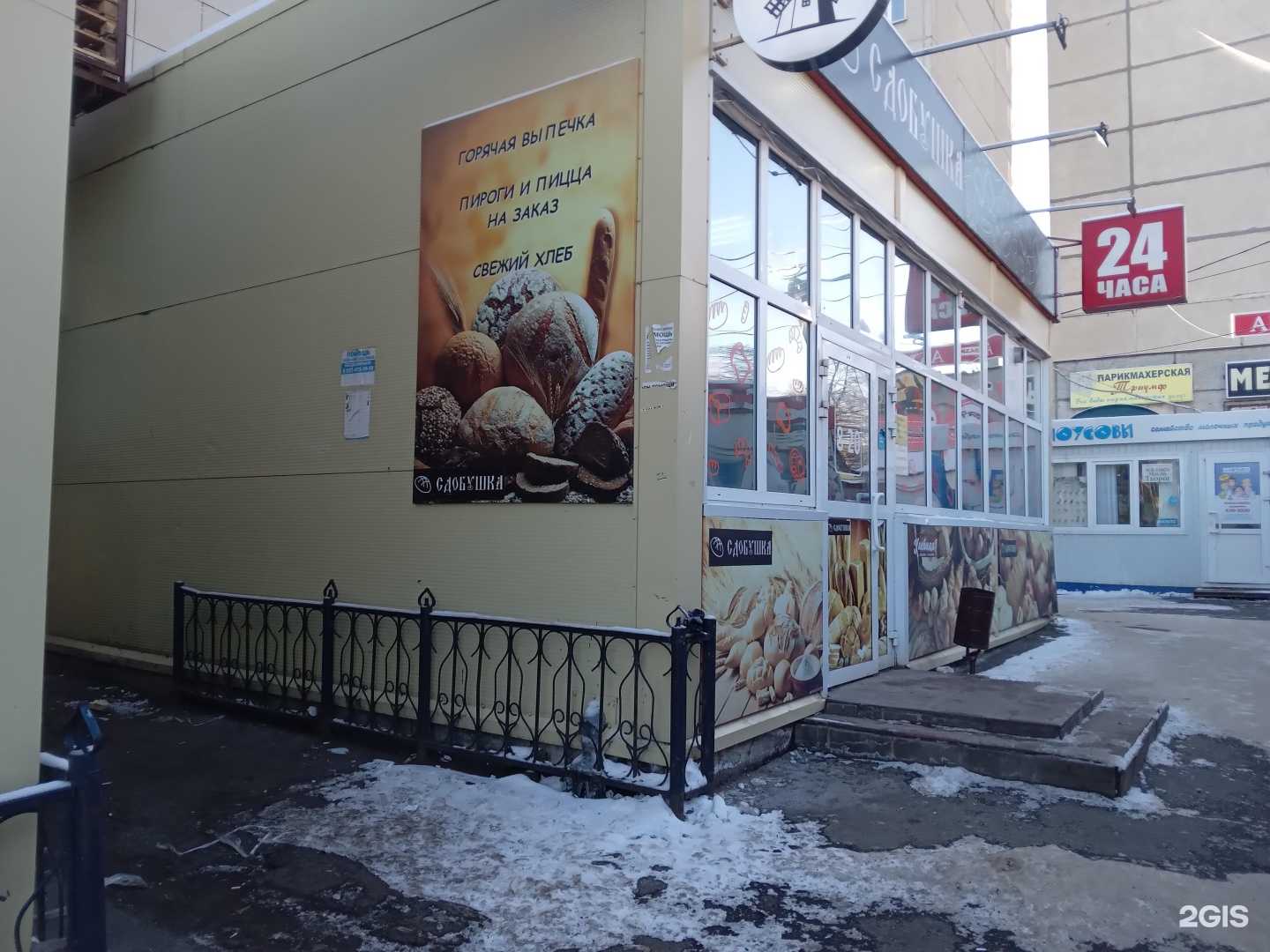 Отзывы на компанию Сдобушка в Новочебоксарске c фото