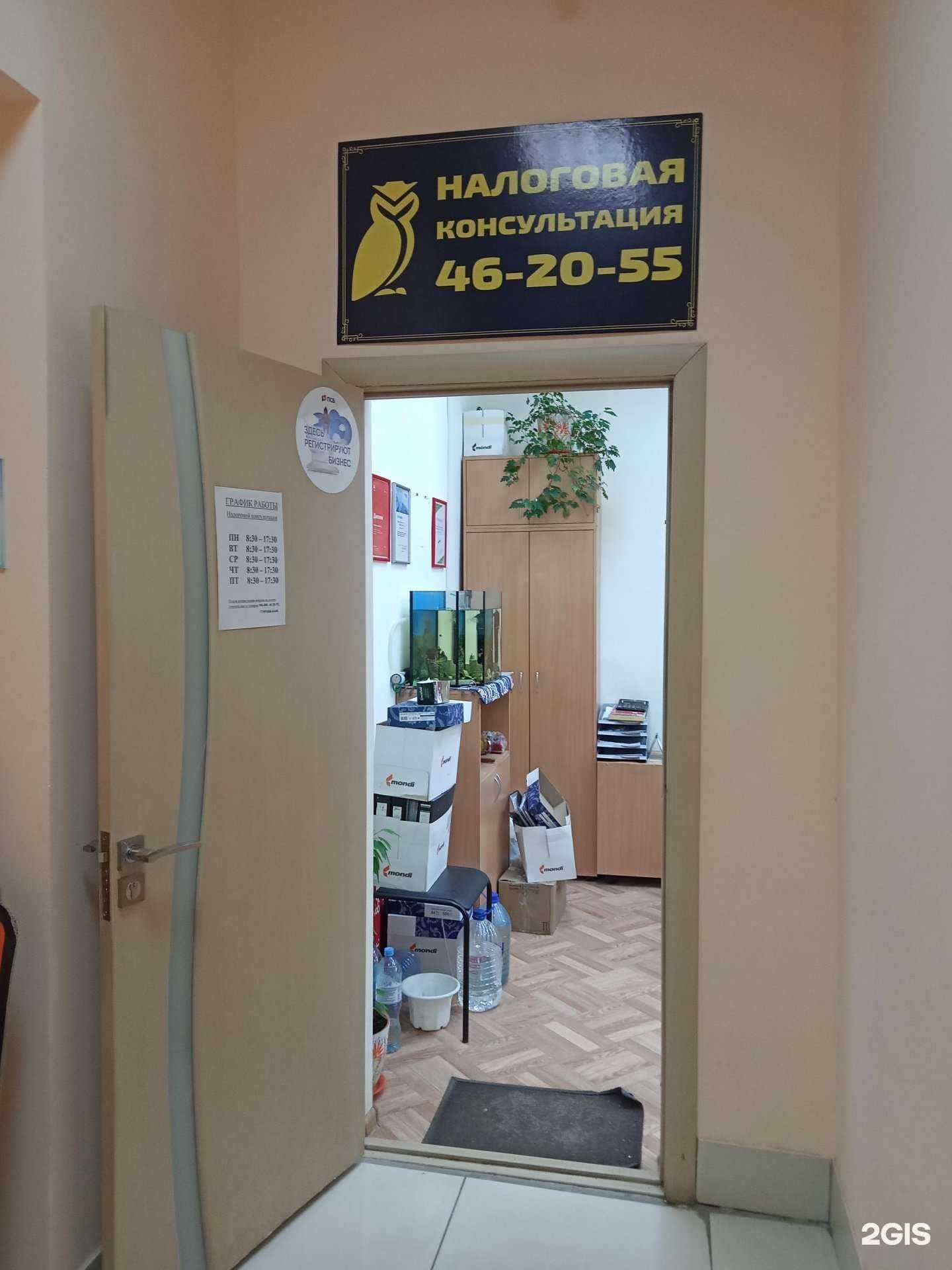 Отзывы на компанию Налоговая Консультация в г. Ижевск c фото