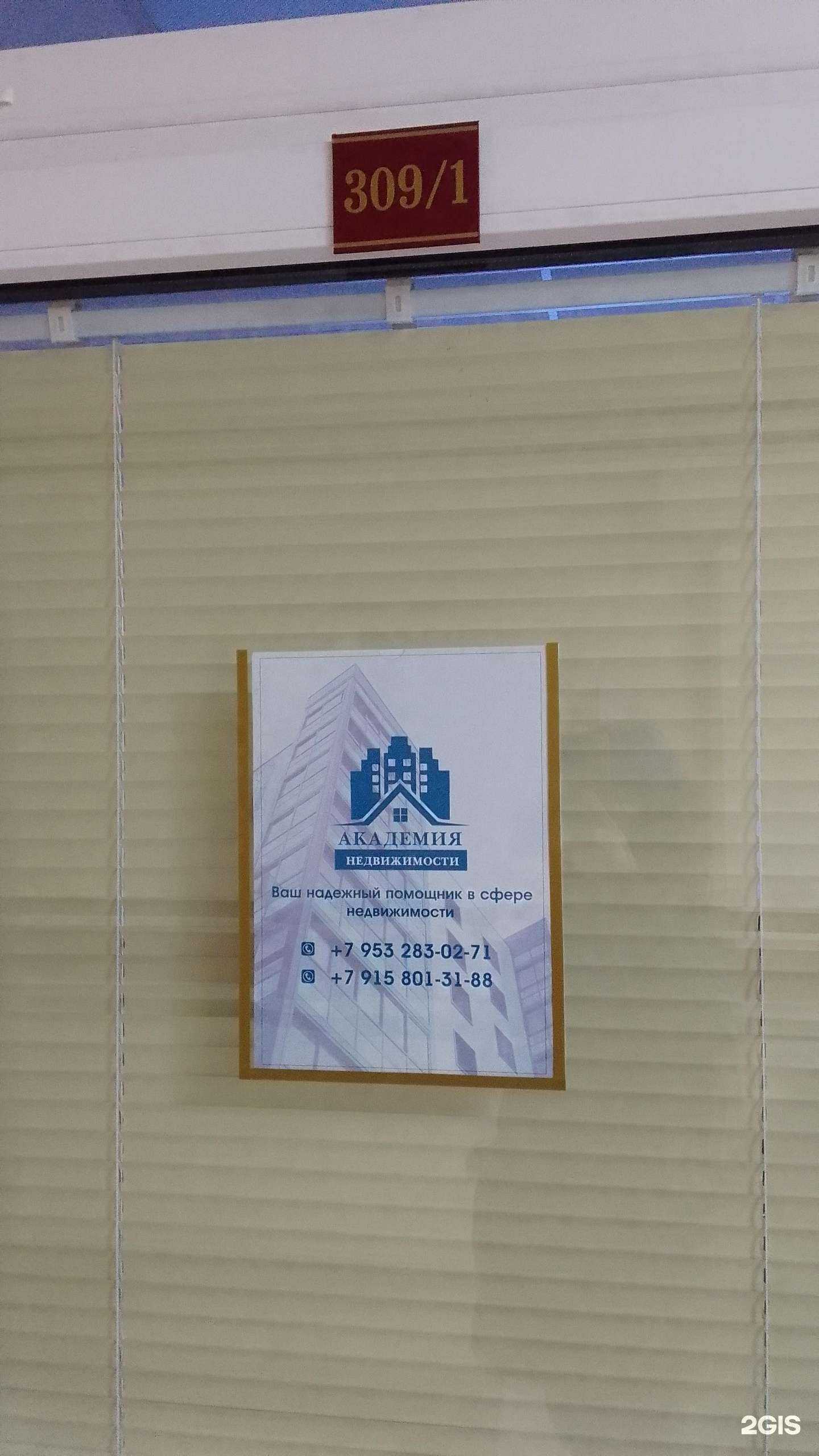 Отзывы на компанию Академия недвижимости в г. Брянск c фото