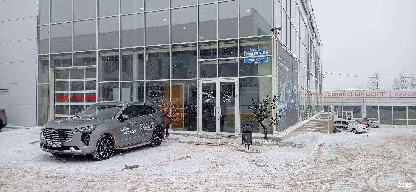 Отзывы на компанию Диалог Авто в Альметьевске c фото - фотография 2 из 2