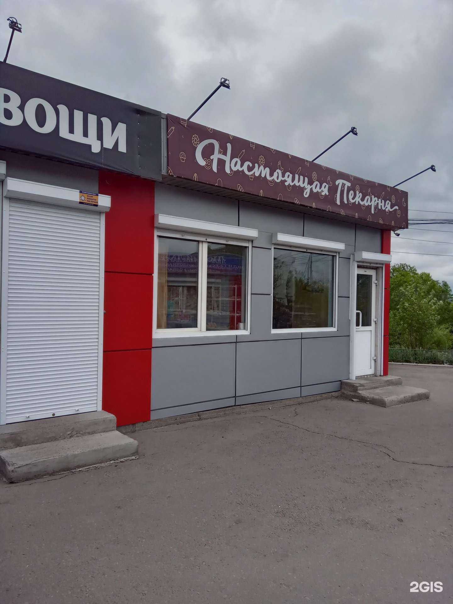 Отзывы на компанию Настоящая пекарня в г. Улан-Удэ c фото