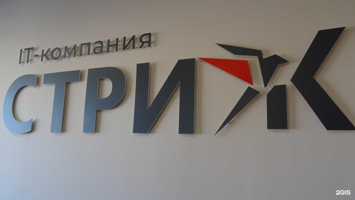 Отзывы на компанию Стриж в Костроме c фото