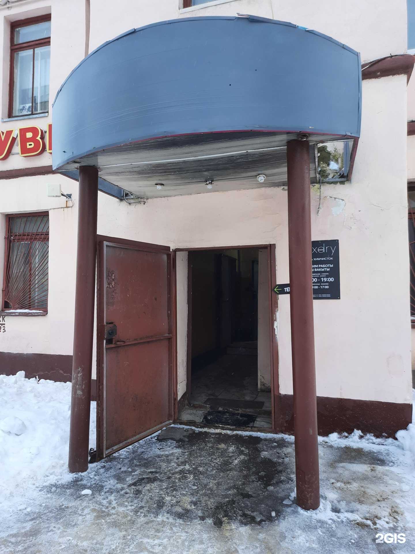 Отзывы на компанию Luxdry в Казани c фото