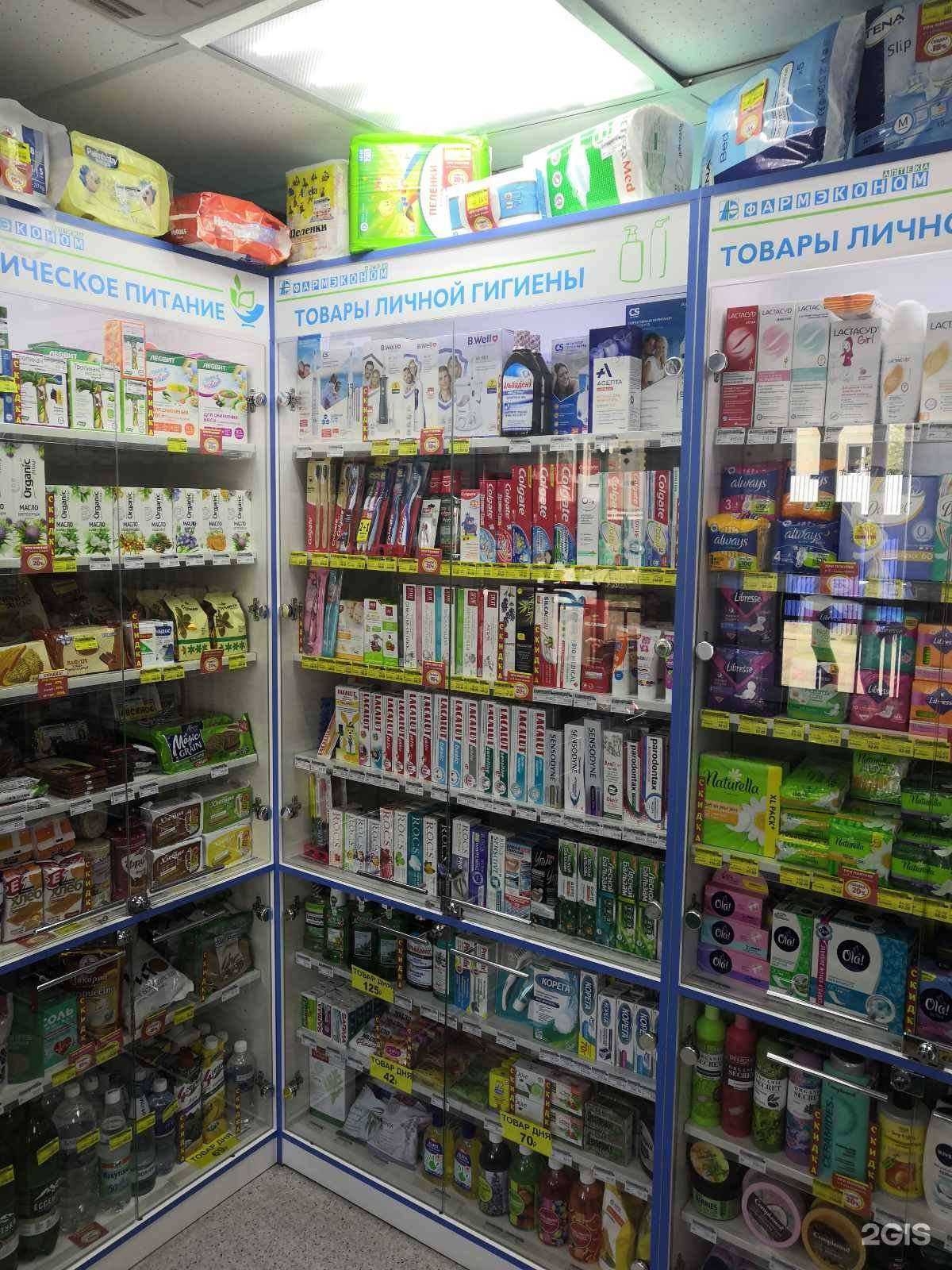 Отзывы на компанию Фармэконом в Шелехове c фото