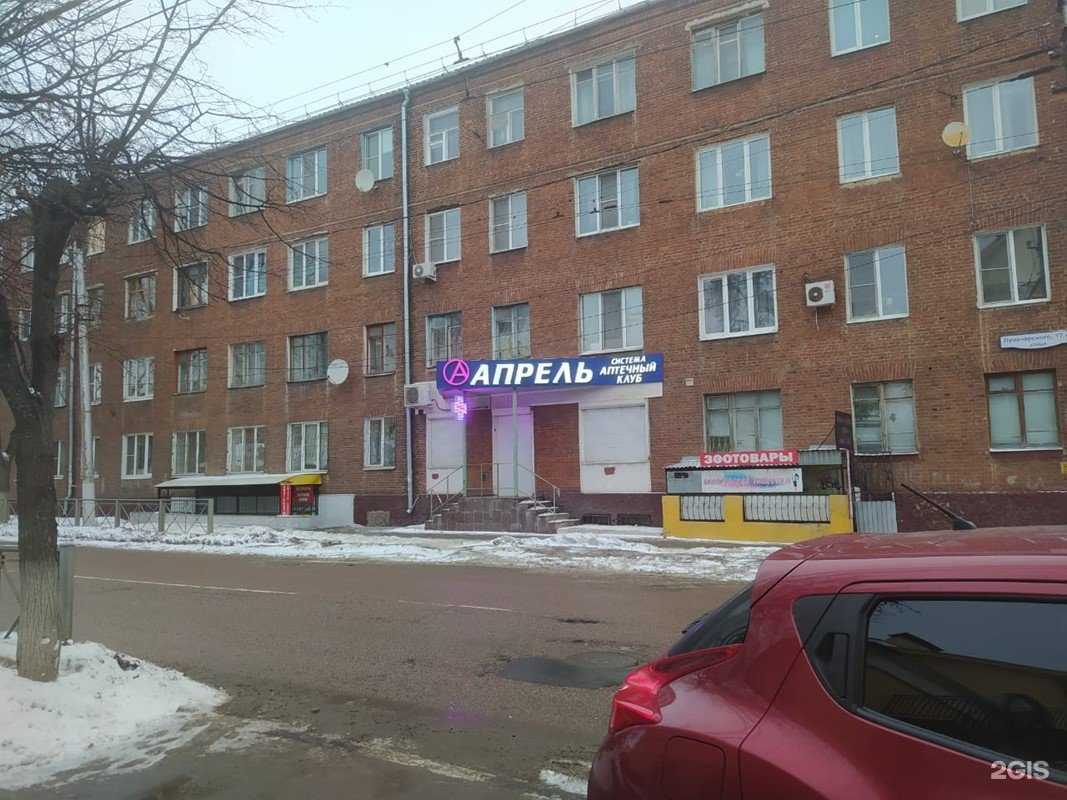 Отзывы на компанию Апрель в г. Тула c фото