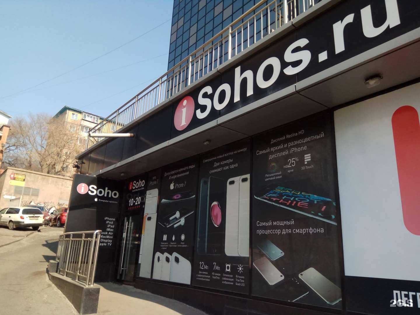 Отзывы на компанию Isoho в Владивостоке c фото