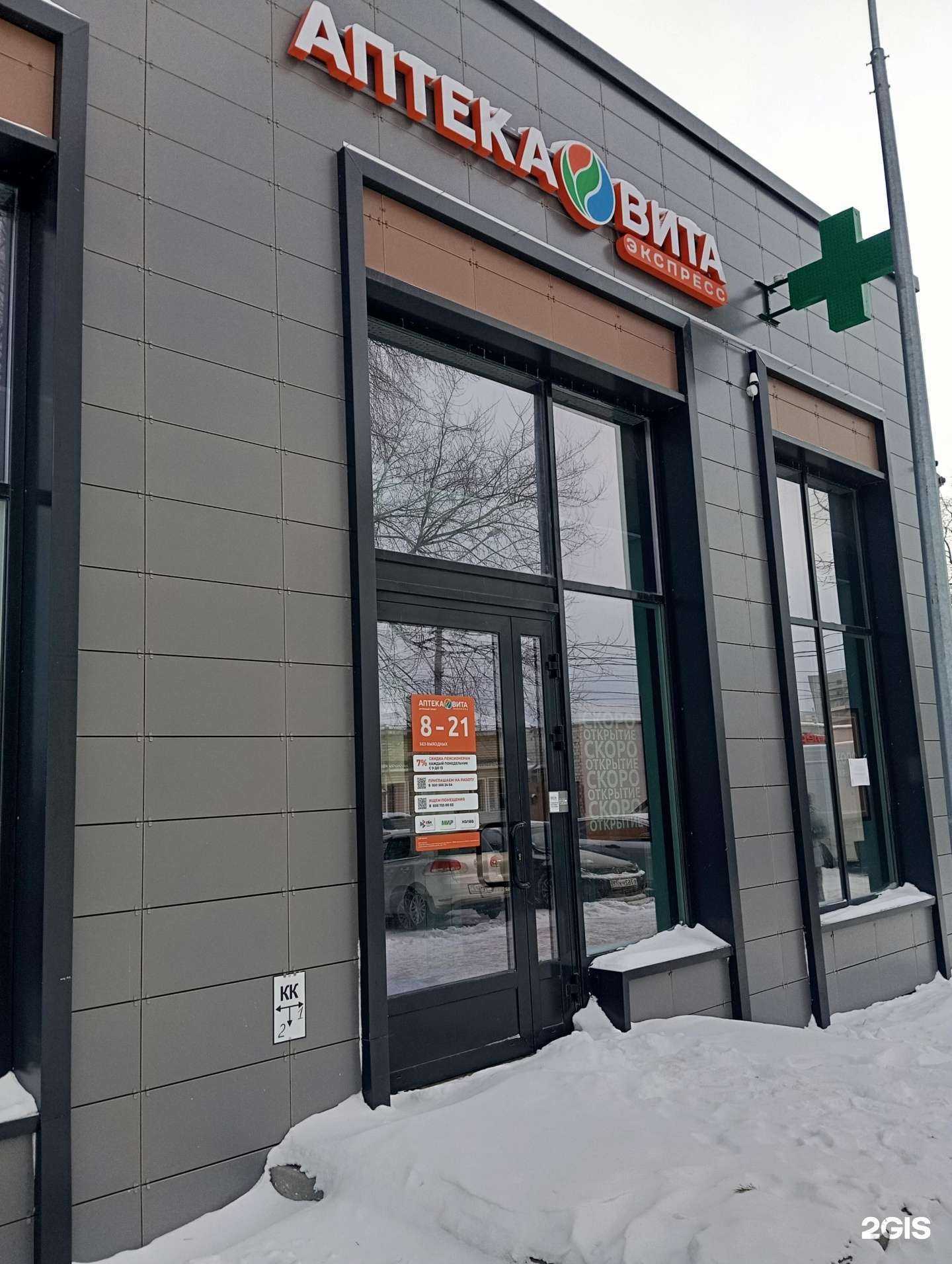 Отзывы на компанию Вита Экспресс в г. Воронеж c фото