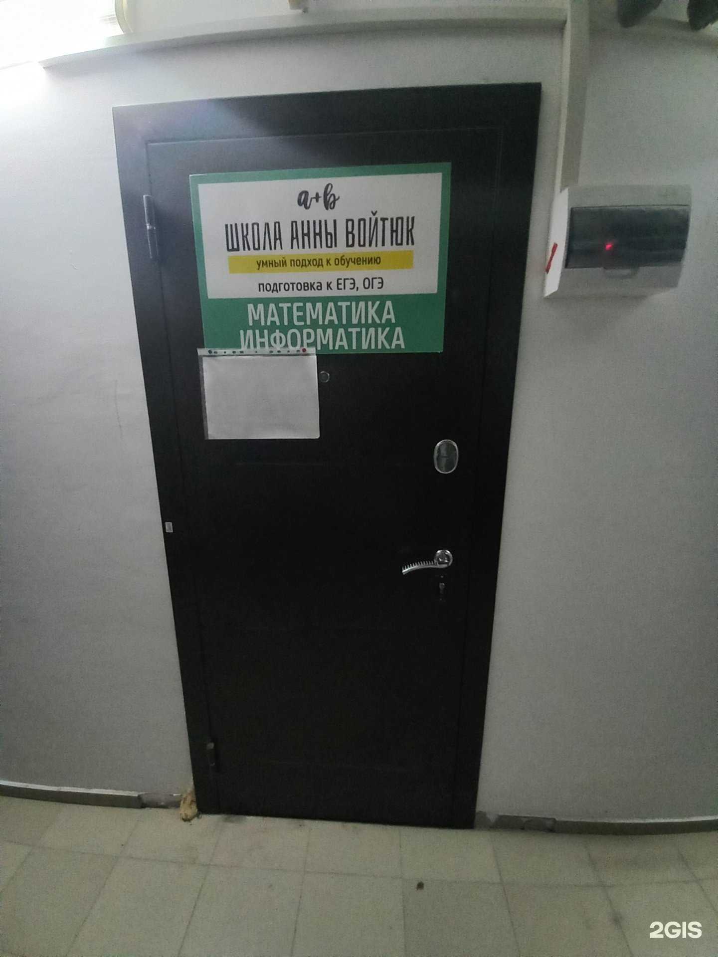 Отзывы на компанию Школа Анны Войтюк в Краснодаре c фото