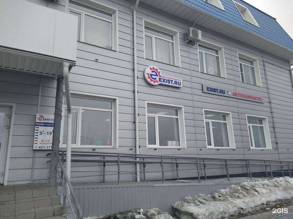 Отзывы на компанию Exist в Кургане c фото