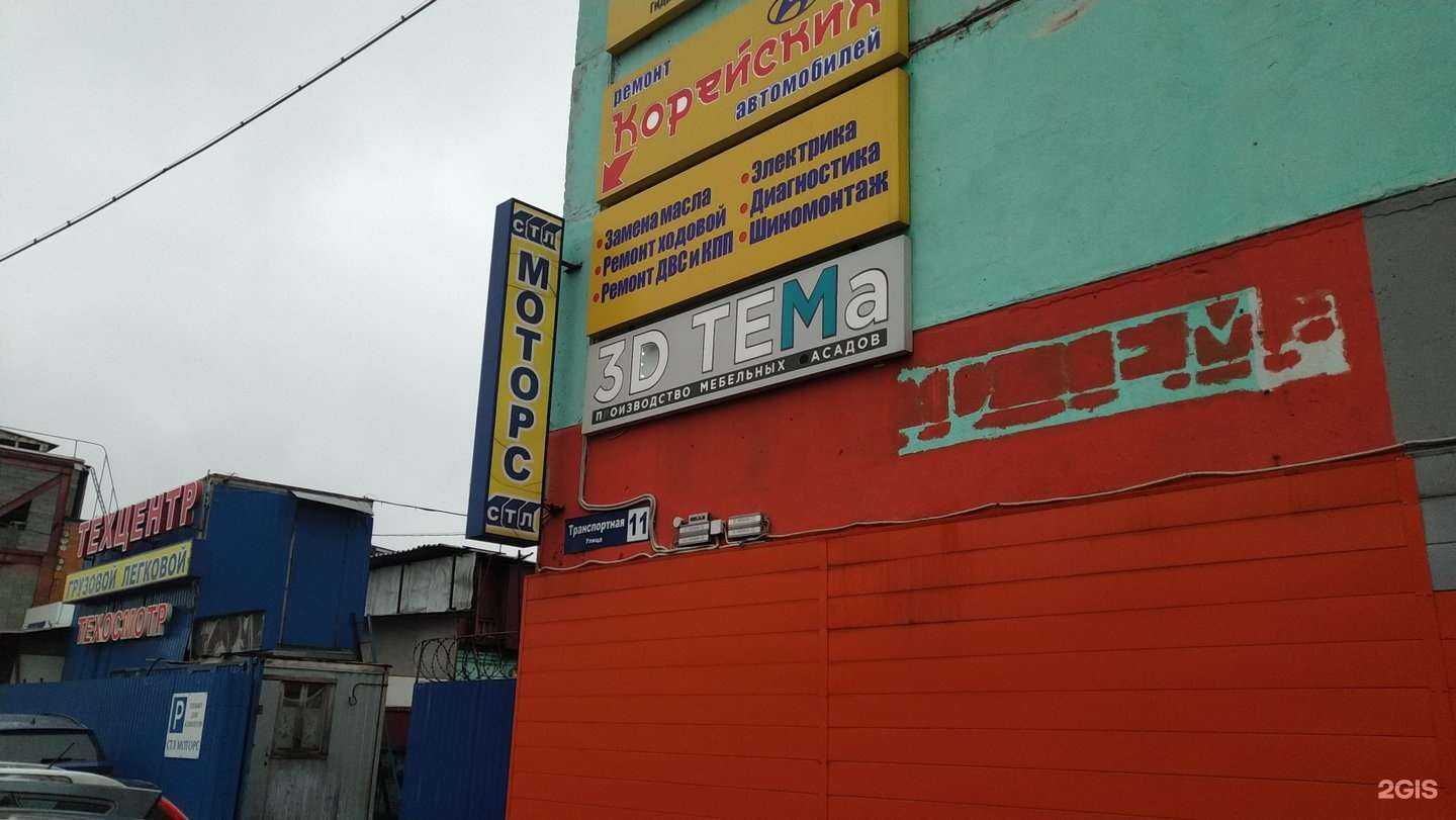 Отзывы на компанию 3d Тема в г. Реутов c фото