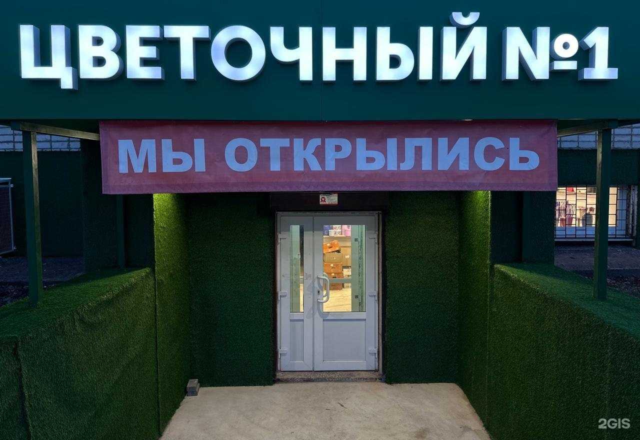 Отзывы на компанию Цветочный №1 в Рославле c фото