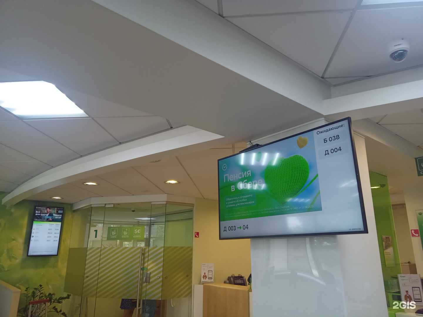 Отзывы на компанию СберСтрахование в Улан-Удэ c фото