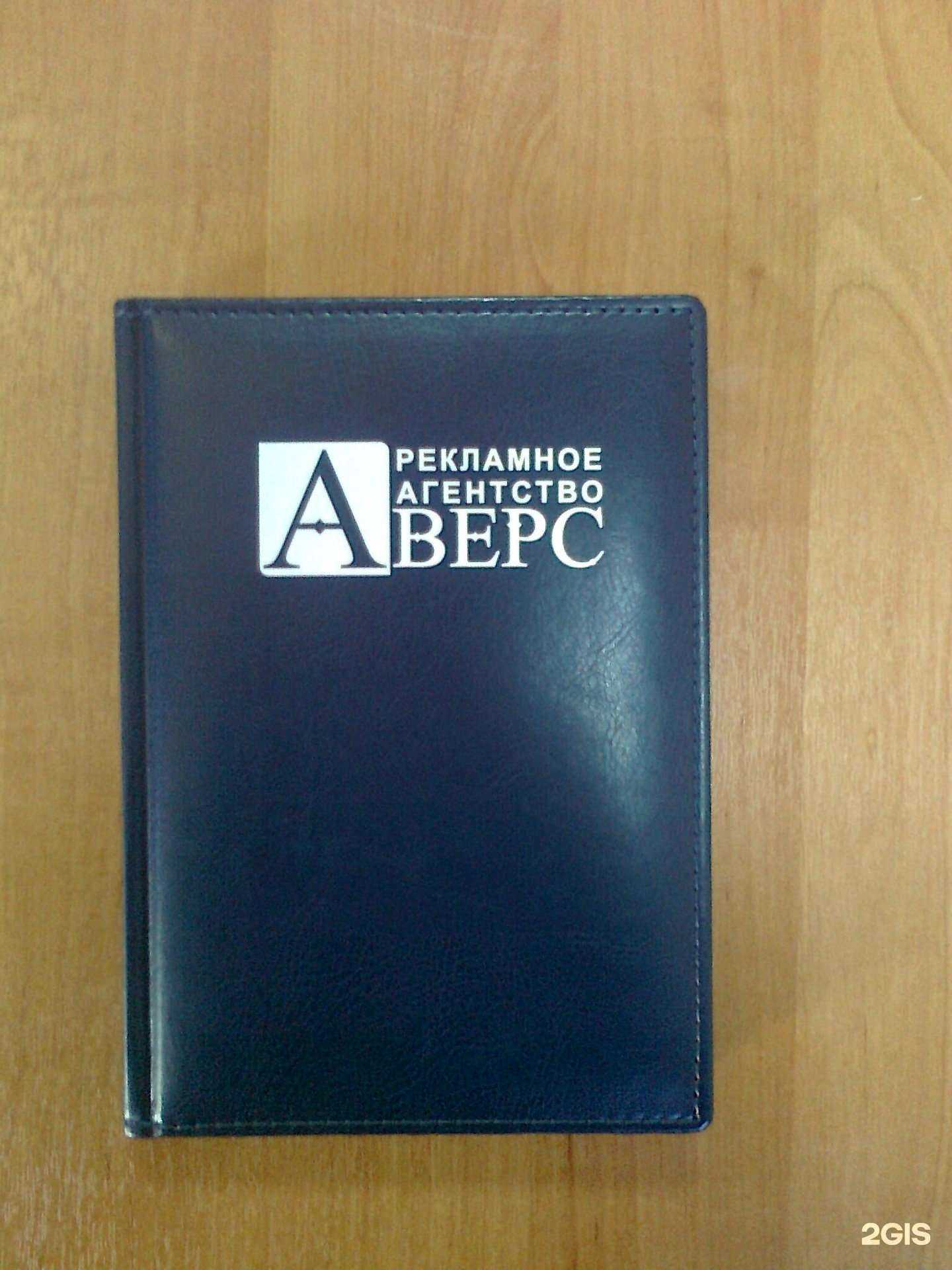 Отзывы на компанию Аверс в г. Пятигорск c фото