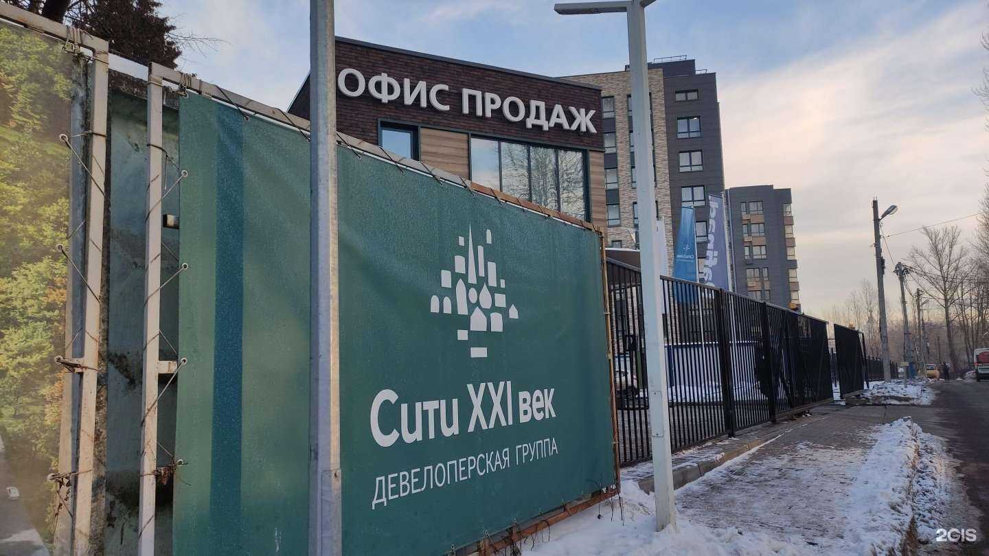 Отзывы на компанию Сити XXI век в г. Химки c фото