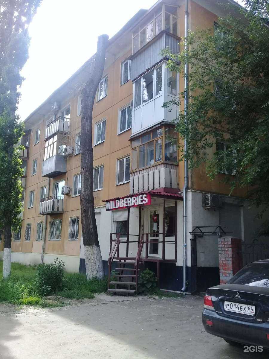 Отзывы на компанию Lomi в Саратове c фото - фотография 2 из 2