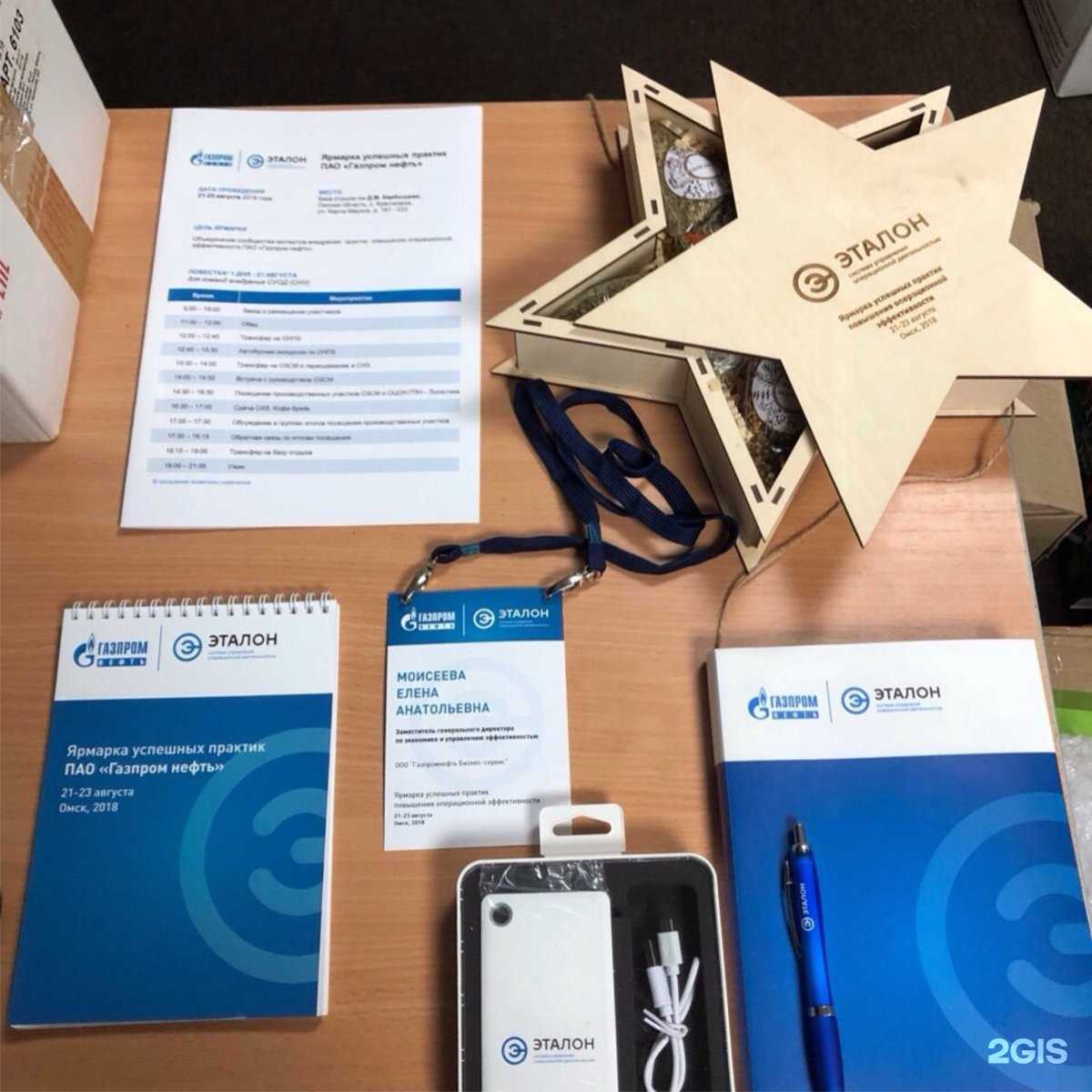 Отзывы на компанию PROдвижение в г. Омск c фото