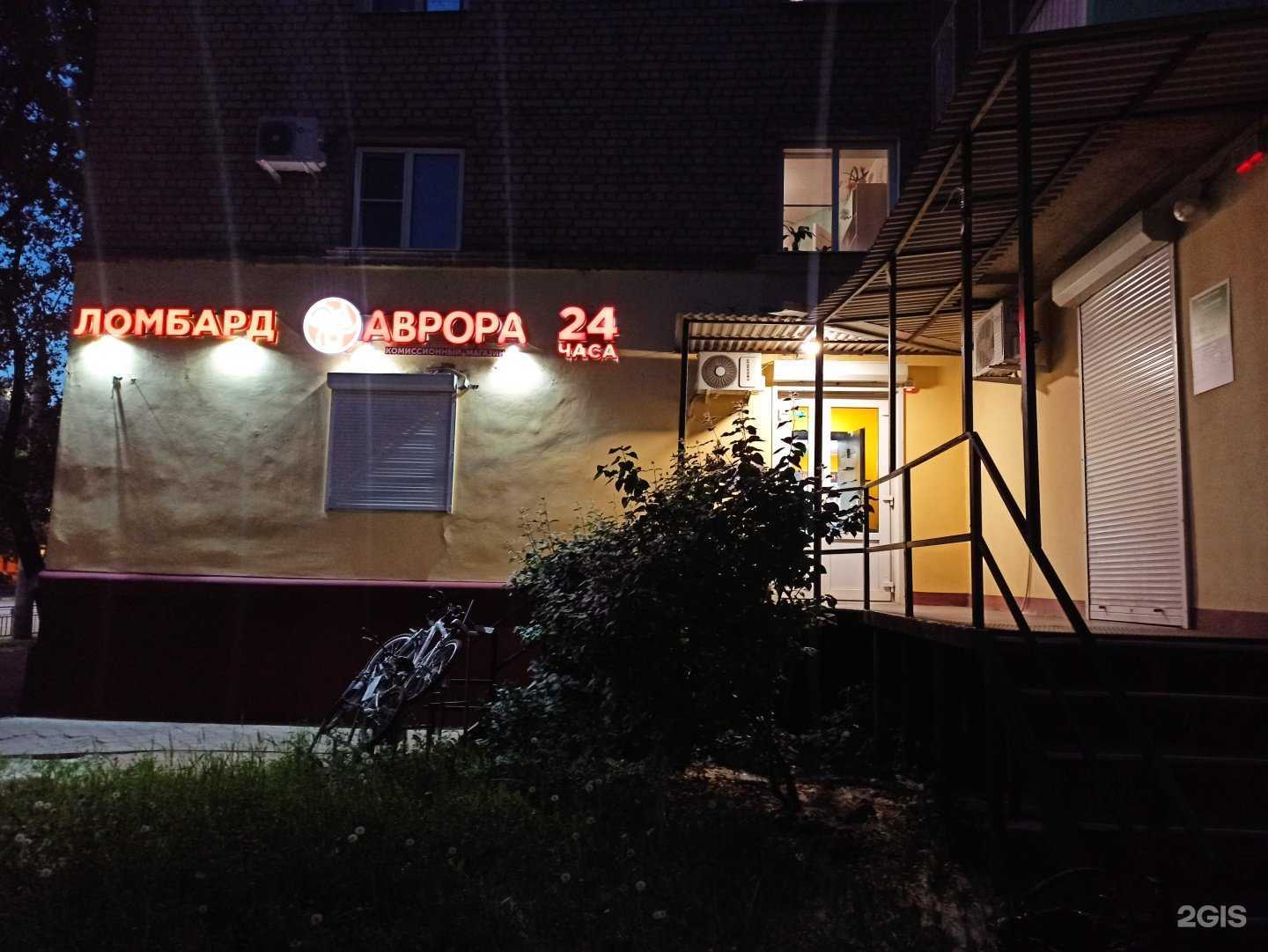 Отзывы на компанию Аврора в Воронеже c фото