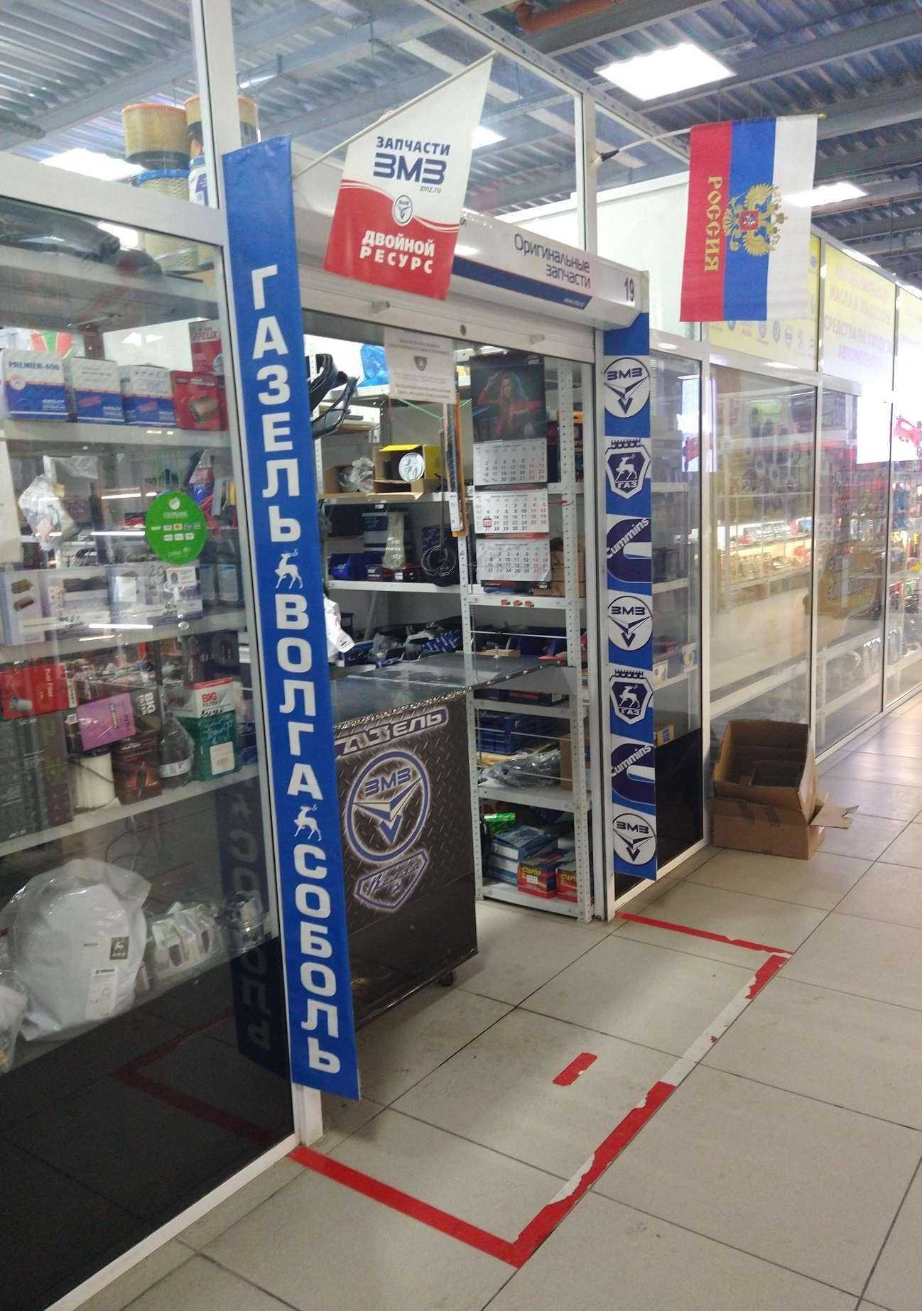 Отзывы на компанию ГазельШоп в Новосибирске c фото