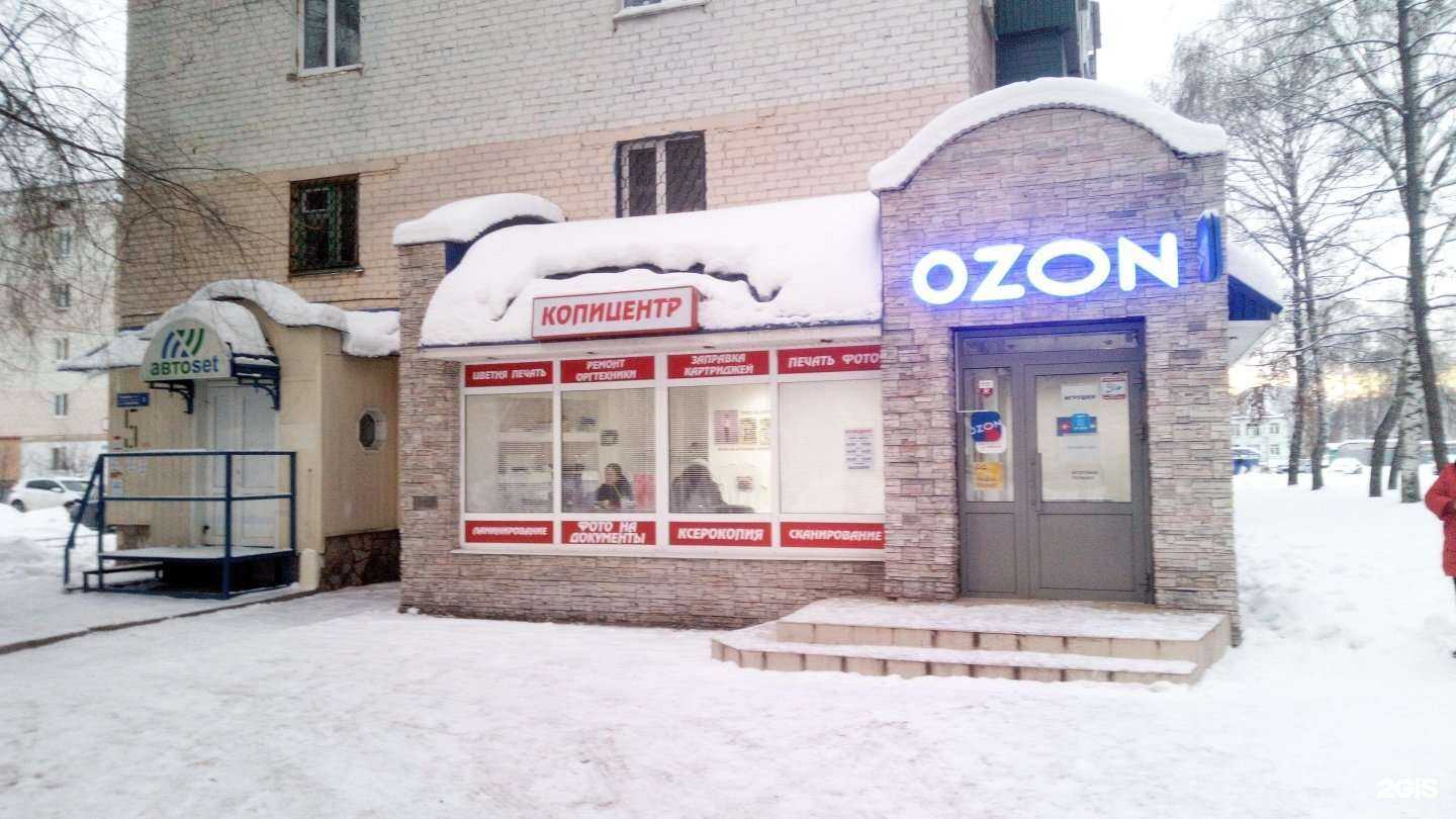 Отзывы на компанию Копицентр в Стерлитамаке c фото