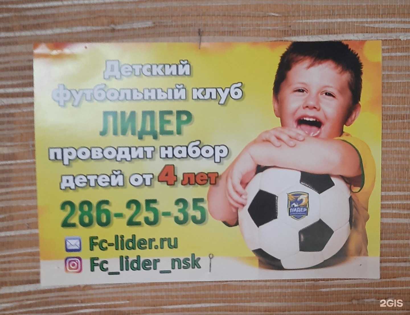 Отзывы на компанию Лидер в Новосибирске c фото