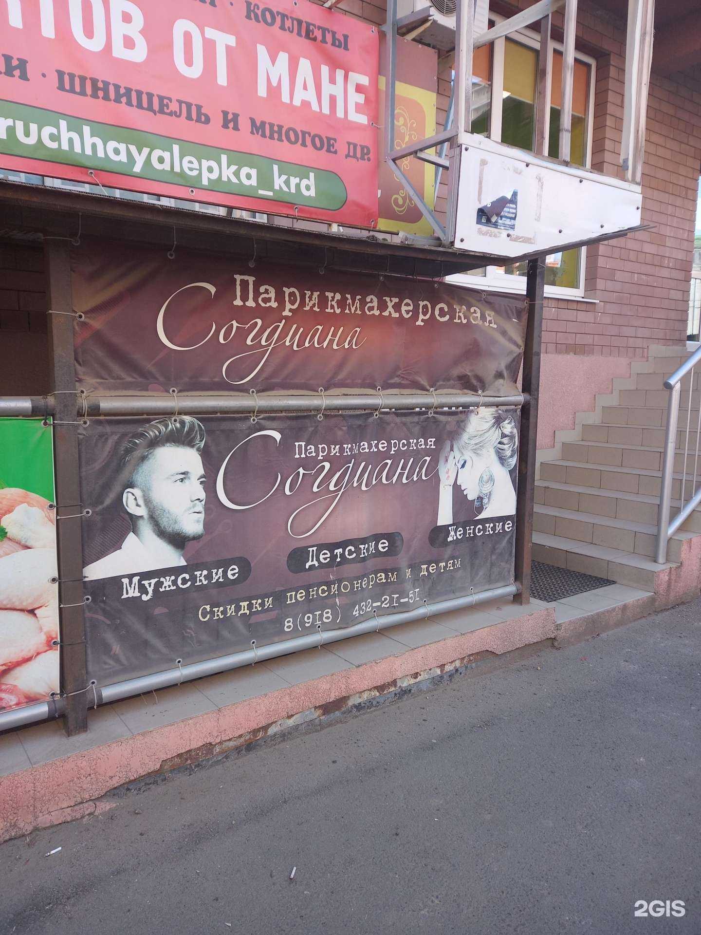 Отзывы на компанию Согдиана в г. Краснодар c фото