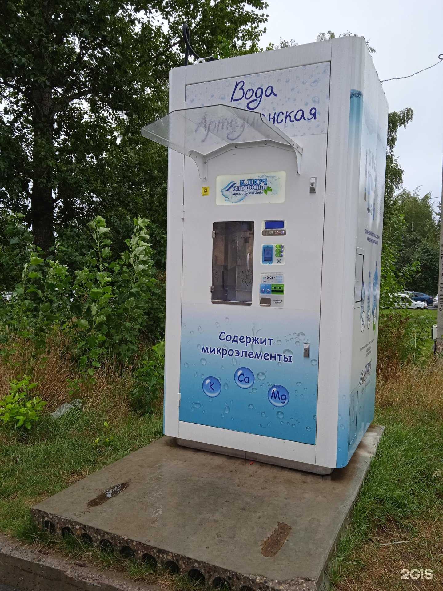 Отзывы на компанию Ключ здоровья в г. Кострома c фото