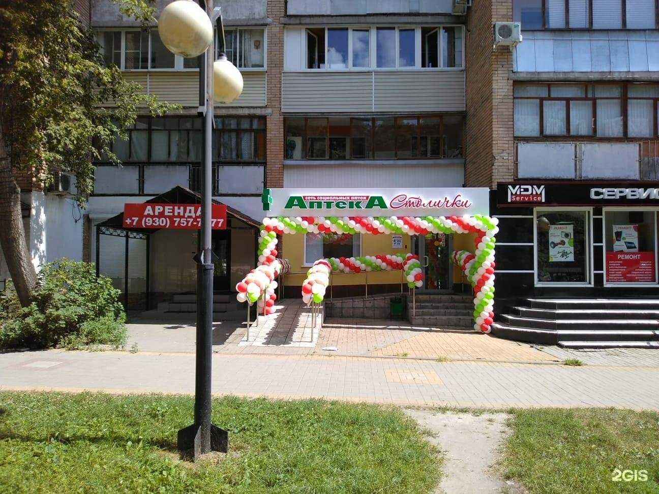 Отзывы на компанию Столички в г. Калуга c фото