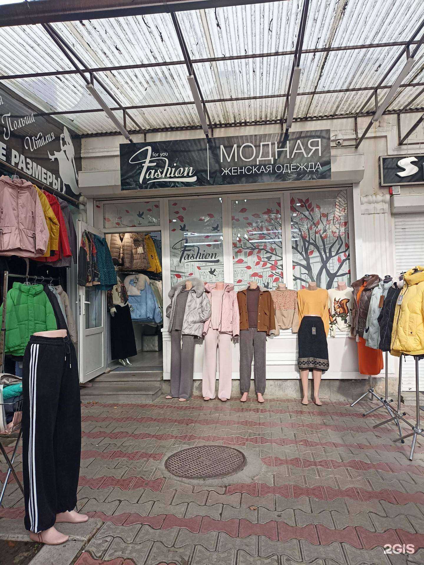 Отзывы на компанию For you fashion в Ессентуках c фото