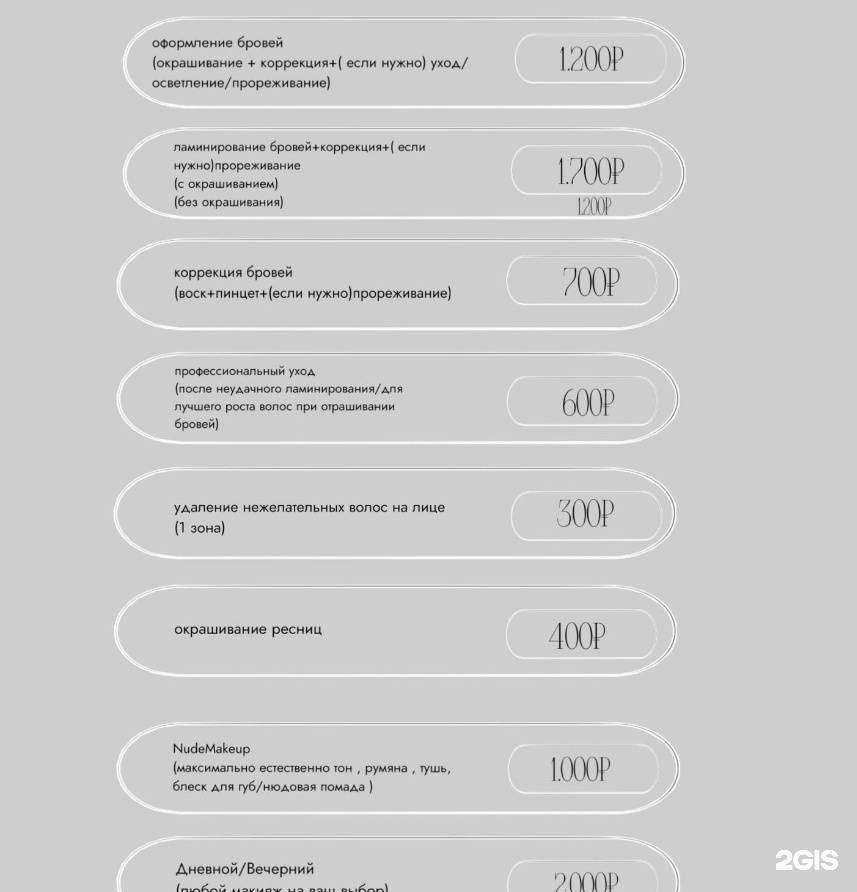 Отзывы на компанию Студия красоты в г. Кемерово c фото