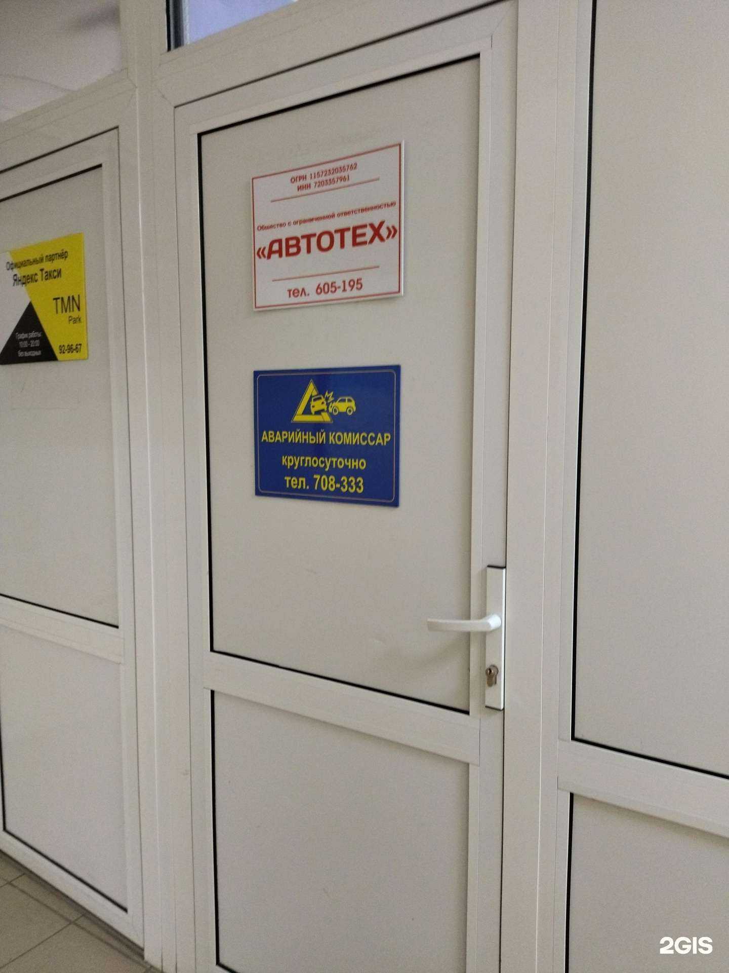 Отзывы на компанию Вавилон в г. Тюмень c фото