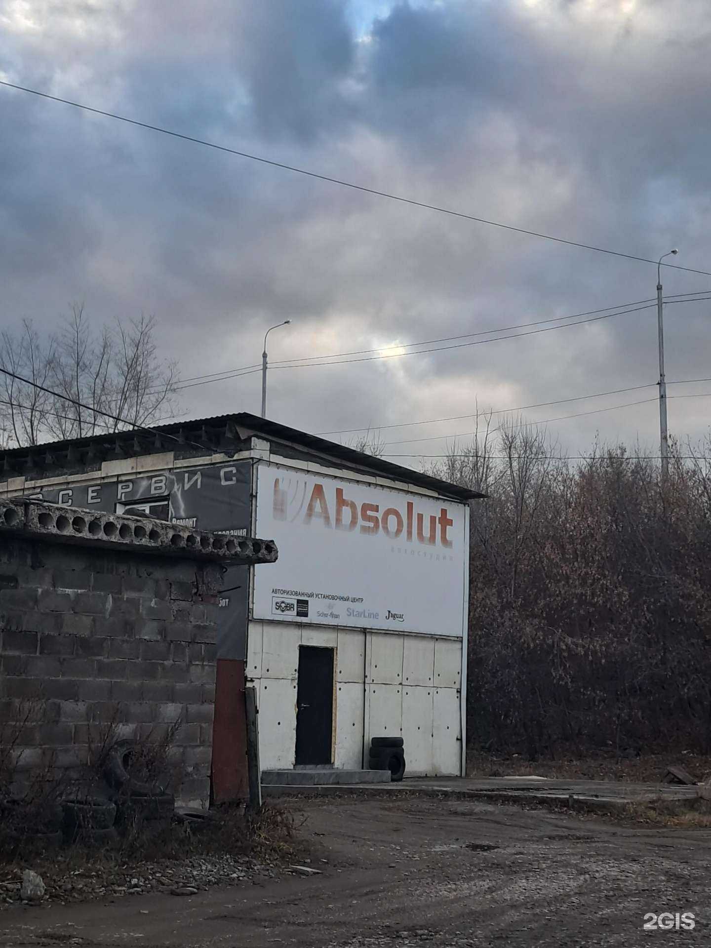 Отзывы на компанию АвтоТочка в Красноярске c фото