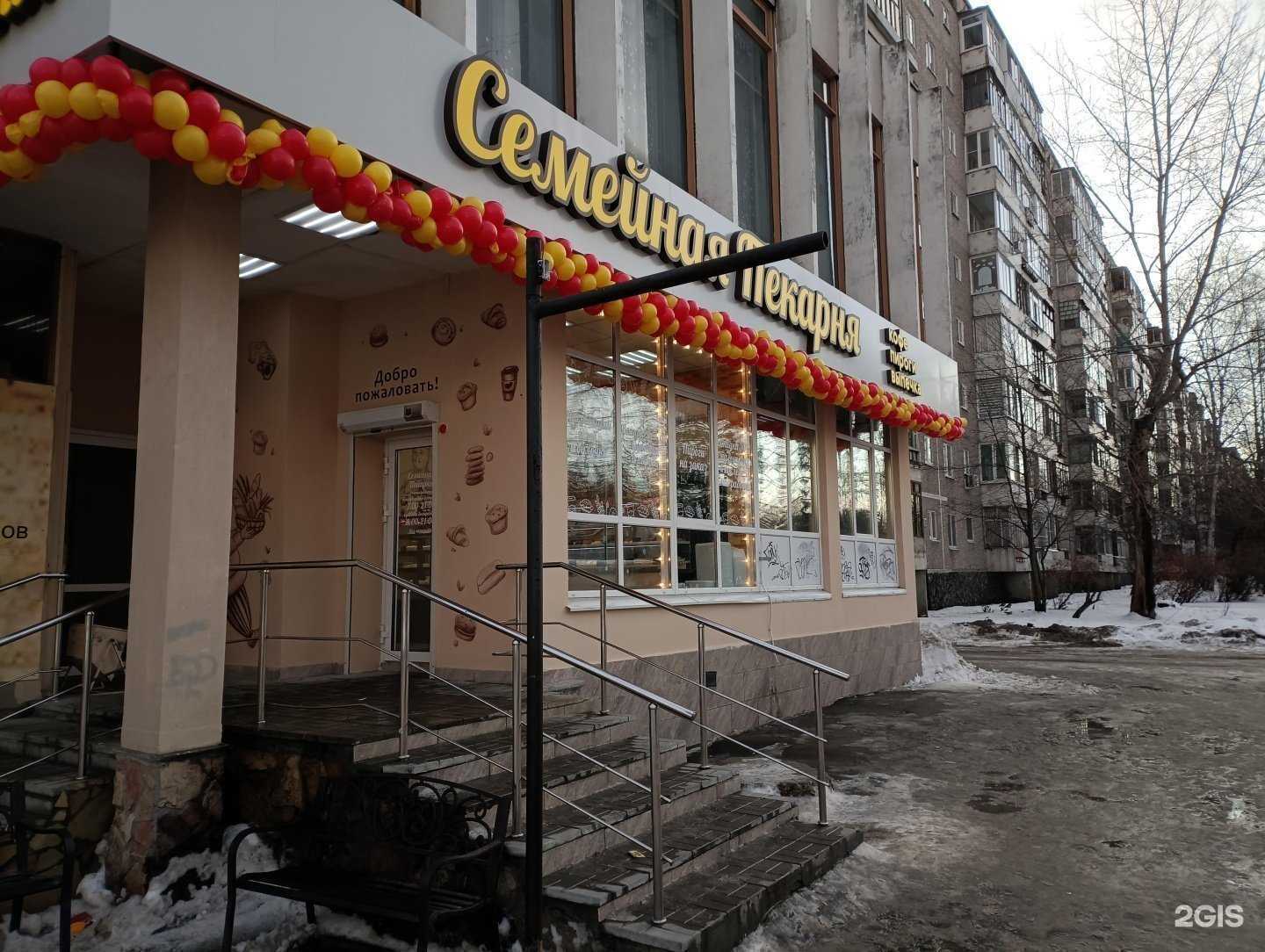 Отзывы на компанию Семейная пекарня в г. Екатеринбург c фото