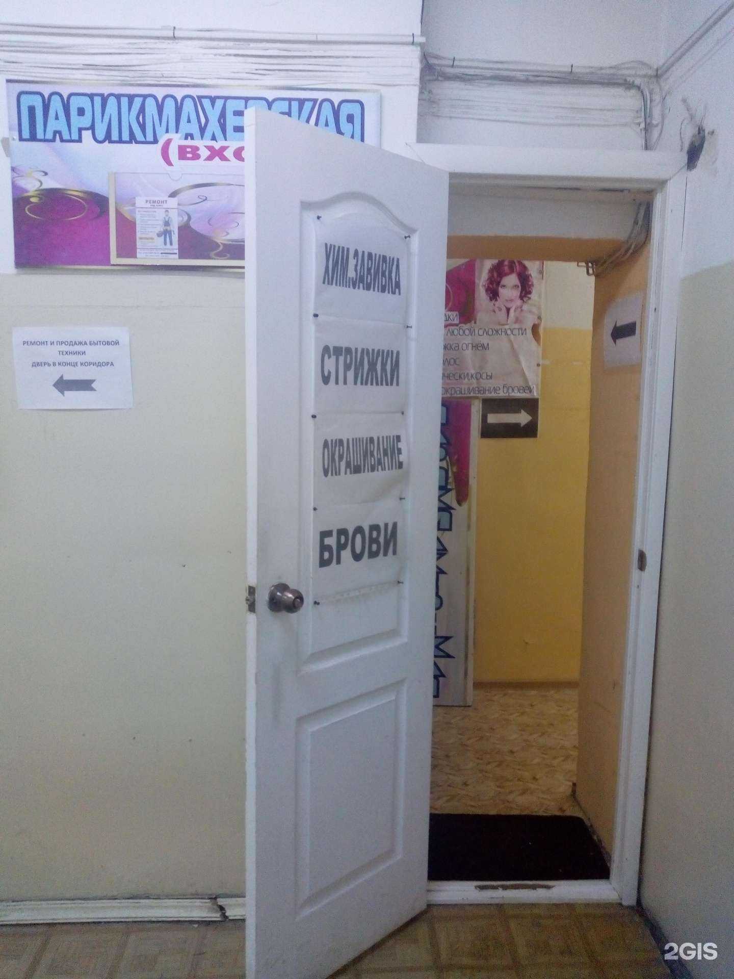 Отзывы на компанию Парикмахерская в Ульяновске c фото