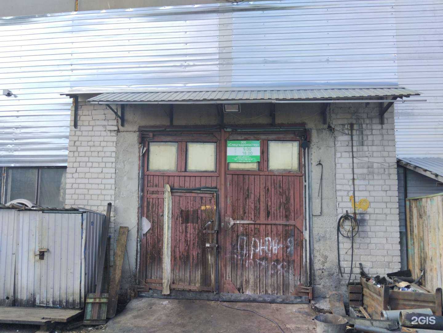 Отзывы на компанию Спецгидромастер в Архангельске c фото