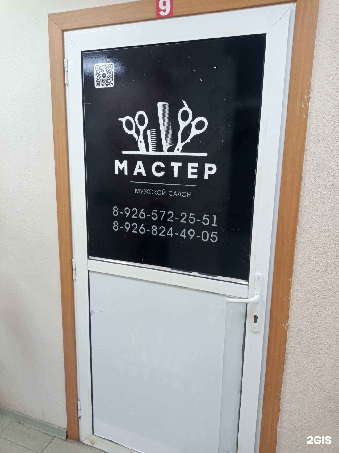 Отзывы на компанию Мастер в Луховицах c фото