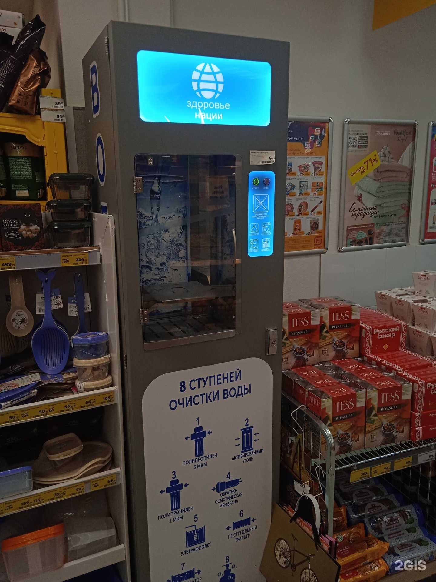 Отзывы на компанию Здоровье нации в Саранске c фото