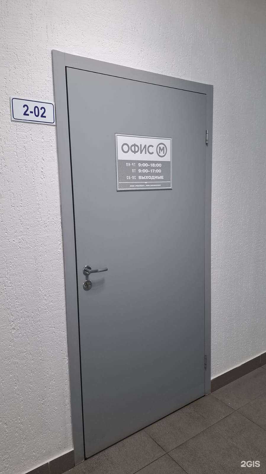 Отзывы на компанию ОфисМ в Красноярске c фото