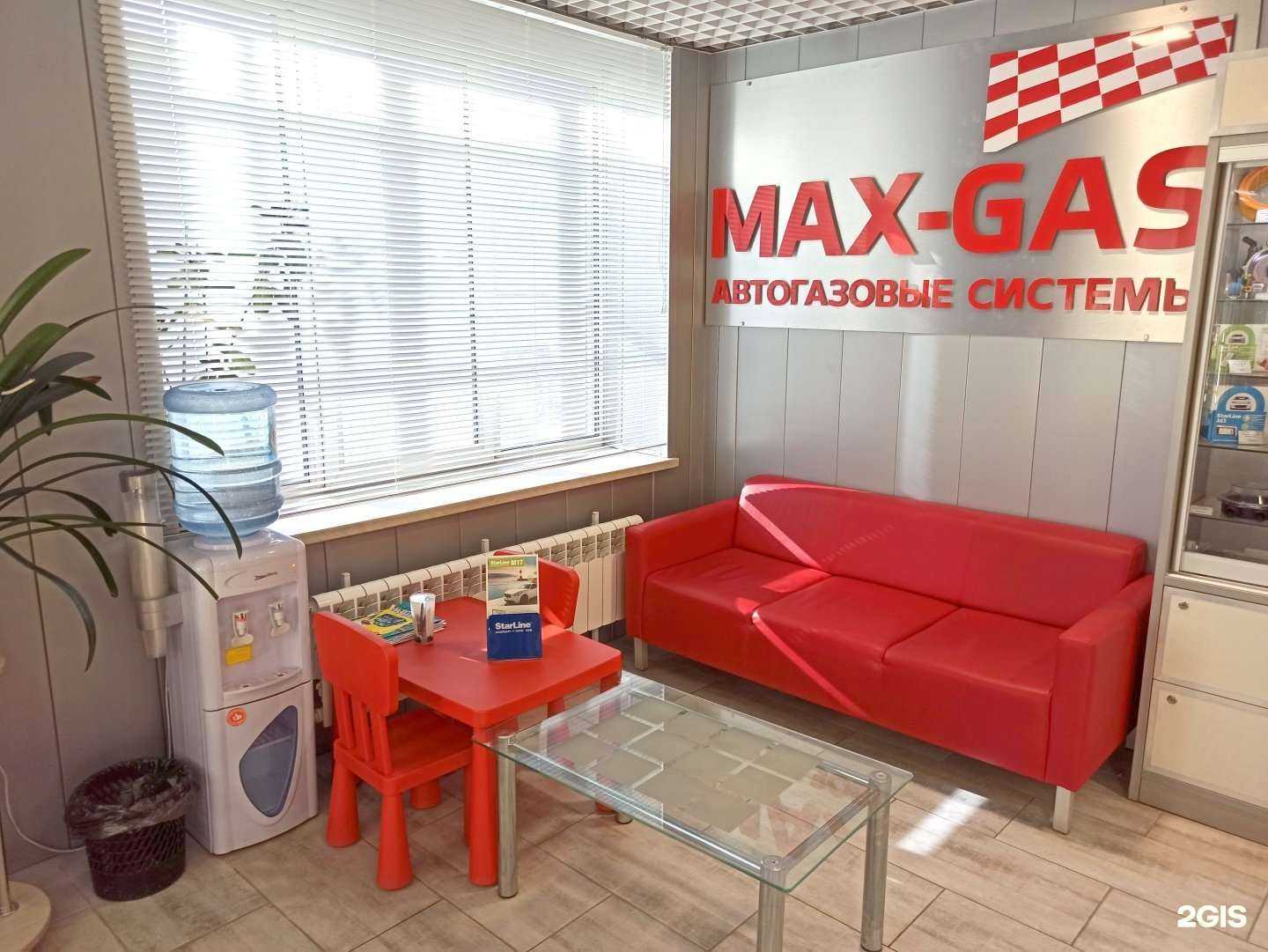 Отзывы на компанию MAX-GAS в Казани c фото
